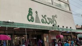 రూ.1000 లతో డీమార్ట్‌కు వెళ్తే.. నెలకు సరిపడా సరుకులు!