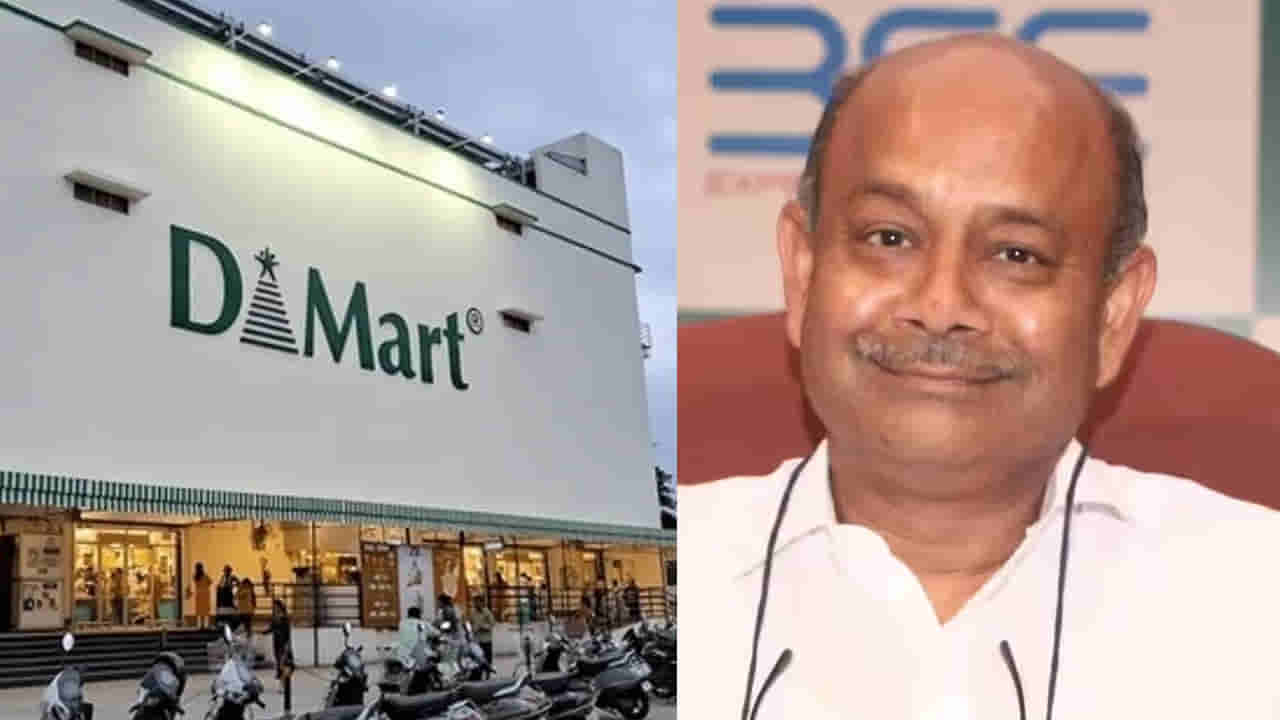 DMart: డీమార్ట్ ఓనర్ ఎంత వరకు చదువుకున్నారో తెలుసా? మతిపోగొట్టే నిజం