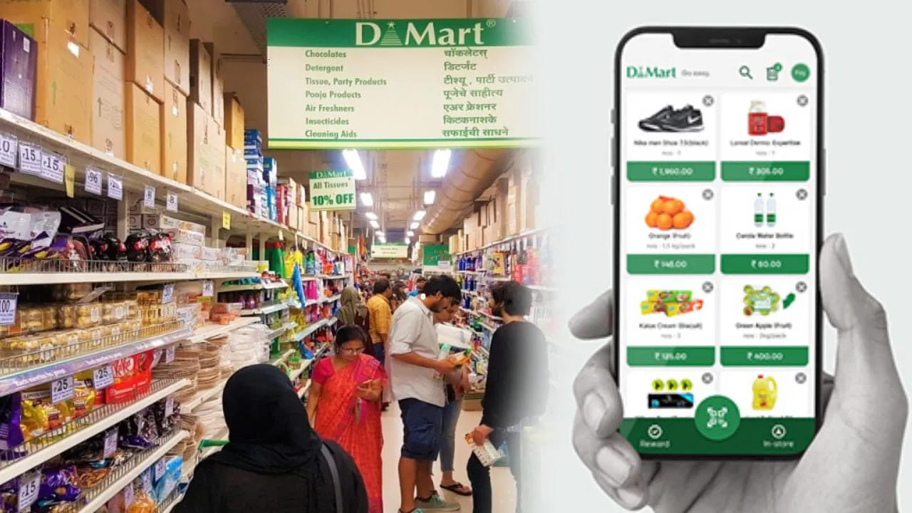 DMart : డీమార్ట్ ఊహించని నిర్ణయం.. వాటి దెబ్బకు 7 నగరాల్లో షట్టర్ క్లోజ్..