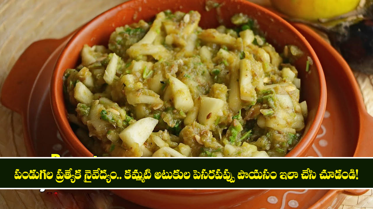 Dosakaya Mukkala Pachadi: పల్లెటూరి స్టైల్ దోసకాయ ముక్కల పచ్చడి.. వేడి అన్నంలో నెయ్యి వేసి తింటే కడుపు నిండా తినేస్తారు! | Traditional Andhra Dosakaya Mukkala Pachadi Recipe | Easy Dosakaya Pickle Telugu
