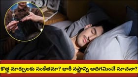 కలలో జుట్టు కత్తిరించుకుంటున్నట్లు కనిపించిందా? ఇది శుభమా..