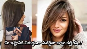 కలలో జుట్టు కత్తిరించుకున్నట్లు కనిపించిందా? ఇది శుభమా? అశుభమా?