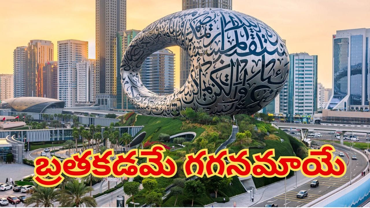 గల్ఫ్ దేశాల్లో వలస కార్మికుల కన్నీటి గాథలు.. అమెరికా- ఇరాన్ యుద్ధంతో దుబాయ్లో మారిన సీన్!
