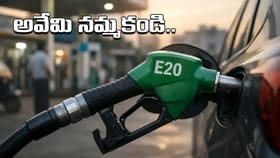 అలాంటిదేమి లేదు.. అంతా అబద్ధం.. E20 ఇంధనంపై కేంద్రం కీలక ప్రకటన