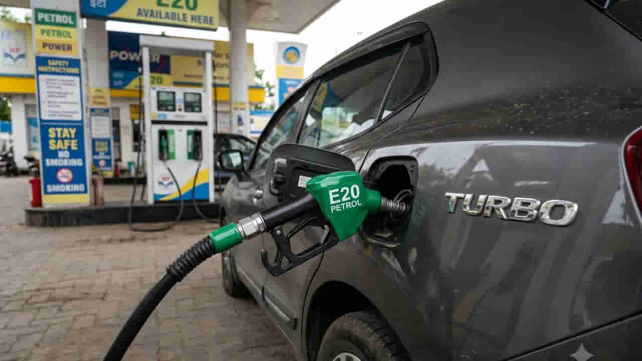 E20 Petrol: ఈ20 పెట్రోల్ వాడటం సేఫ్ కాదా..? కుండబద్దలు కొట్టినట్లు సమాధానం చెప్పిన కేంద్రం.. ఊహాగానాలపై క్లారిటీ..