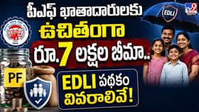 పీఎఫ్ ఖాతాదారులకు ఉచితంగా రూ.7 లక్షల బీమా..