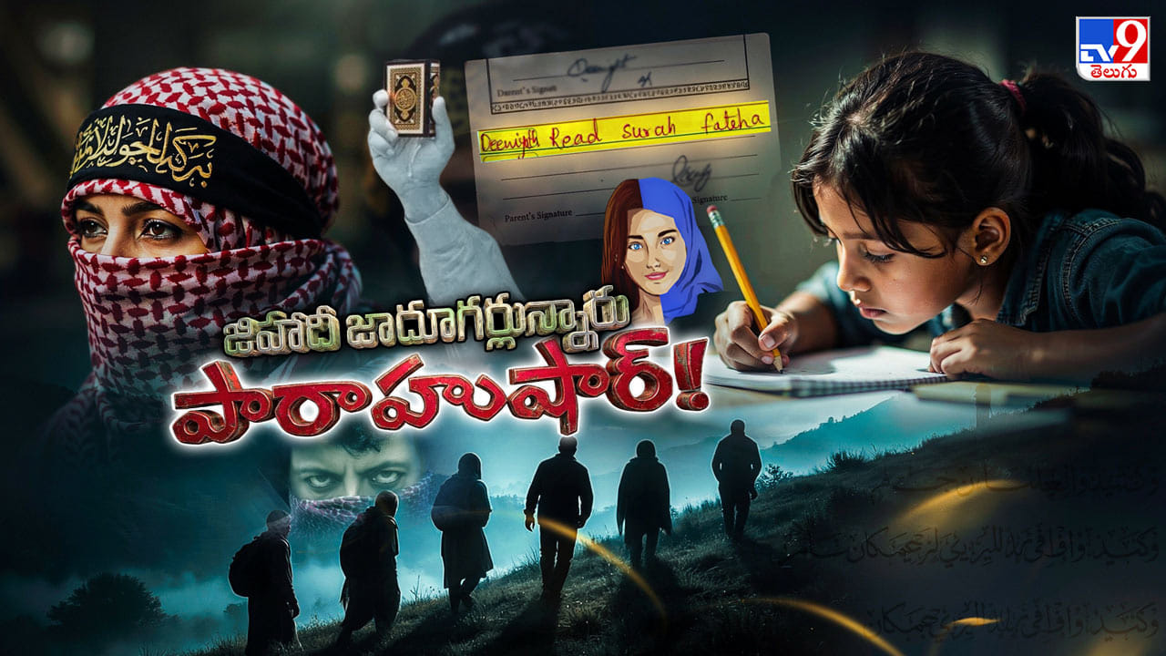 Edu Jihad
