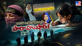 ఐటీ కంపెనీల్లో హనీట్రాప్‌ నుంచి.. బడిపిల్లల నోట్‌బుక్స్ దాకా..!