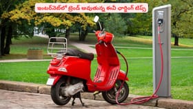 ఇంటర్‌నెట్‌లో ట్రెండ్ అవుతున్న ఈవీ ఛార్జింగ్ టిప్స్