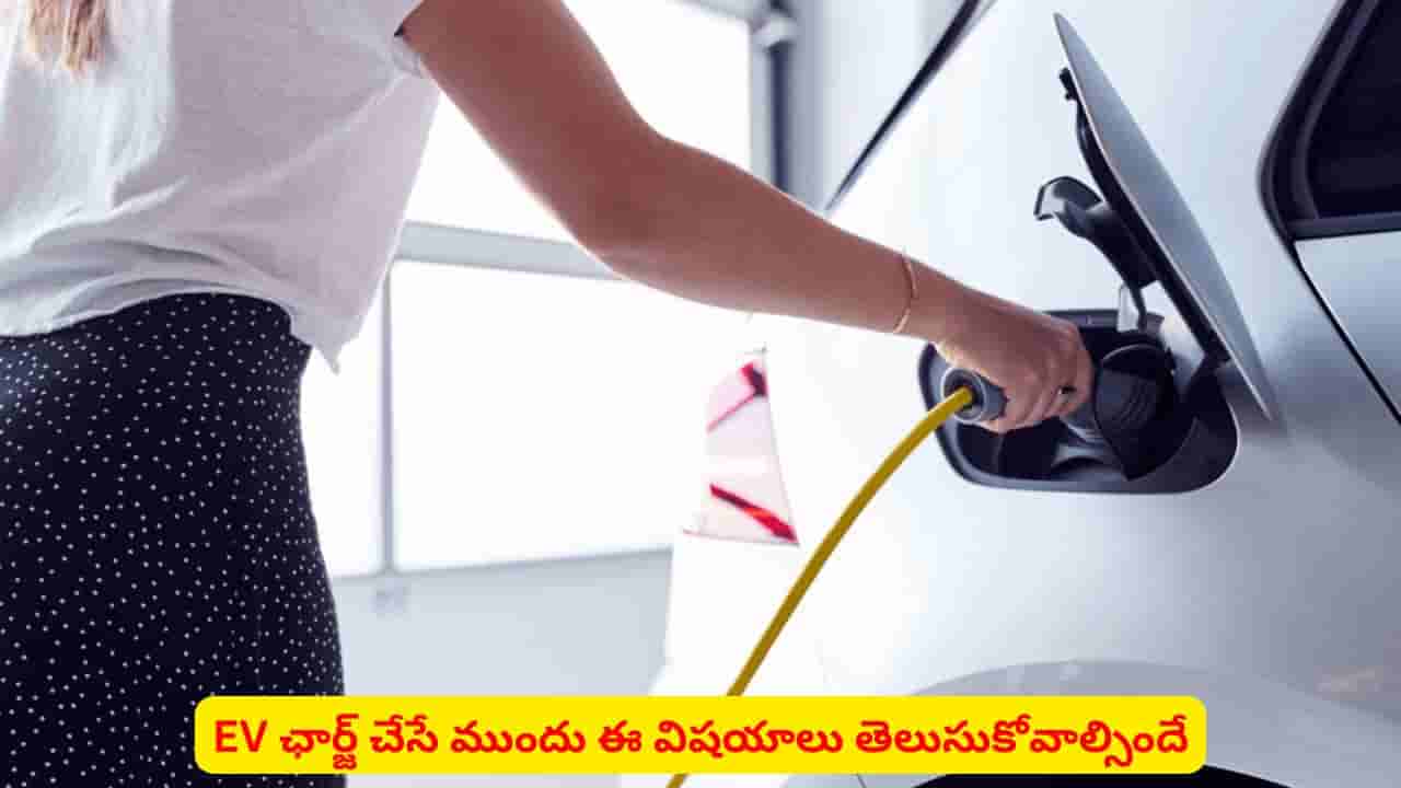 Be Alert: EV కొనేముందు ఈ విషయం తెలుసుకోకపోతే కచ్చితంగా ప్రమాదంలో పడతారు