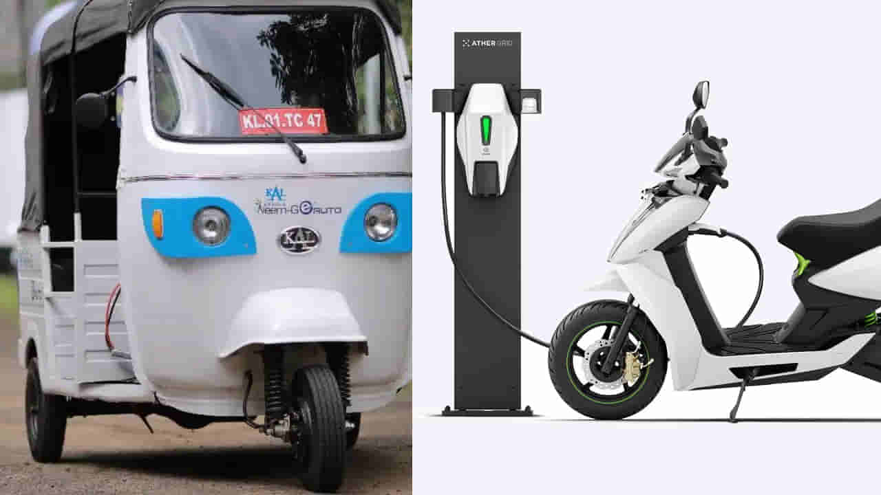 Electric Vehicles: బైక్, టాక్సీ, ఆటో డ్రైవర్లకు శుభవార్త! ఎలక్ట్రిక్ వాహనాలపై 50% వరకు సబ్సిడీ..!