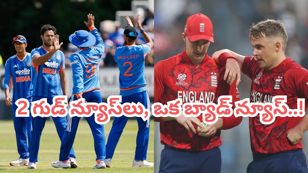 ఇంగ్లాండ్‌తో రెండో టీ20 సమరం.. టీమిండియాకు 2 శుభవార్తలు, ఒక డేంజరస్ అలర్ట్.!