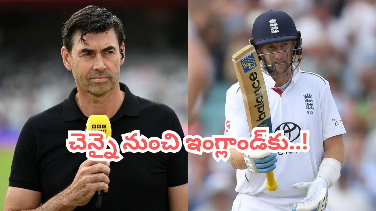 ఒకే రోజు 2 కీలక మార్పులు.. కెప్టెన్‌గా మాజీ ప్లేయర్ రీఎంట్రీ.. కోచ్‌గా ధోని దోస్త్‌కి బంఫర్ ఆఫర్ | Stephen fleming appointed england test coach joe root captain