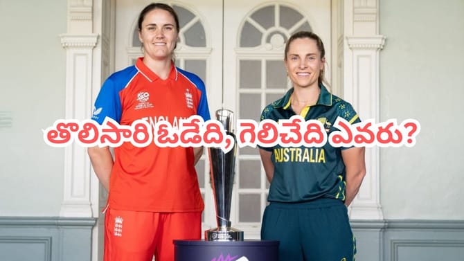 ఓటమే ఎరుగని రెండు జట్లు ఢీ కొడితే ఎలా ఉంటదో తెలుసా?