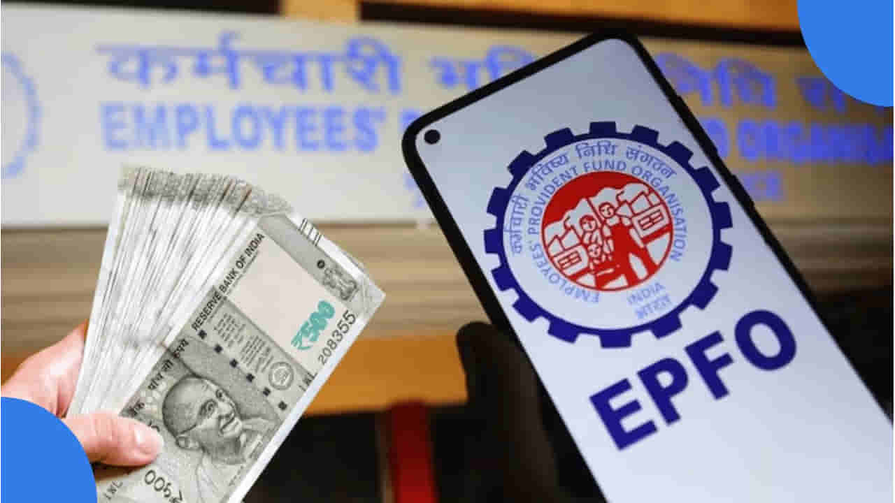 EPFO Update: క్లెయిమ్ల నుండి పెన్షన్ వరకు.. ఈపీఎఫ్వోలో 10 కీలక మార్పులు ఇవే..!
