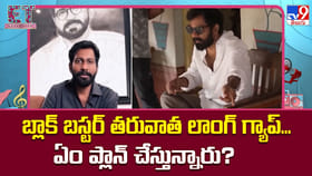 బ్లాక్ బస్టర్‌ తరువాత లాంగ్ గ్యాప్‌... ఏం ప్లాన్ చేస్తున్నారు?