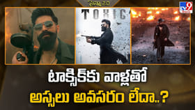 టాక్సిక్‌కు వాళ్లతో అస్సలు అవసరం లేదా..?