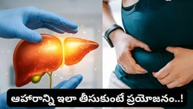 రాత్రి భోజనం మానేస్తే ఫ్యాటీ లివర్ తగ్గిపోతుందా? నిపుణులు చెప్పిన