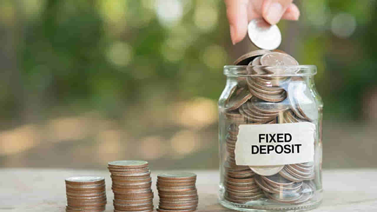 Fixed Deposit: రూ.2 లక్షల ఎఫ్డీపై ఏ బ్యాంకు అత్యధిక వడ్డీ రేటును అందిస్తుంది? పూర్తి వివరాలు!