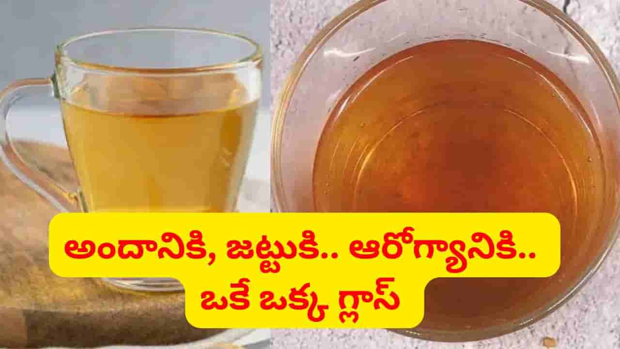 ఆరోగ్యానికి, అందానికి మార్నింగ్ గ్లాస్ మంత్రం.. ఈ రహస్యం గురించి తెలిసినా 90శాతం మంది పాటించరు..