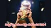 FIFA World Cup 2026 : కప్పు కొట్టిన స్పెయిన్‌పై నోట్ల వర్షం.. వేల కోట్ల ప్రైజ్ మనీ చూసి నోరెళ్లబెట్టిన ఫుట్‌బాల్ ప్రేమికులు