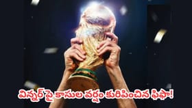 ఫిఫా వరల్డ్ కప్ కొట్టిన స్పెయిన్‌పై నోట్ల వర్షం
