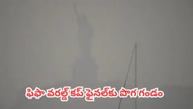 ఫిఫా వరల్డ్ కప్ ఫైనల్‌కు పొగ గండం