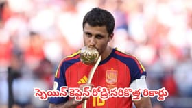 టోర్నీ మొత్తంలో ఒక్క గోల్ లేకుండానే ప్లేయర్ ఆఫ్ ది టోర్నమెంట్