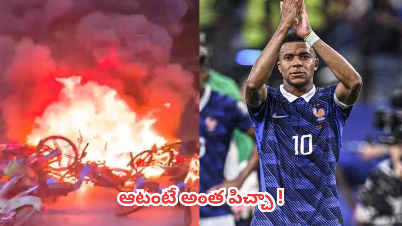 Video : ఫిఫా వరల్డ్ కప్ నుంచి ఫ్రాన్స్ ఔట్.. రణరంగంగా మారిన పారిస్ వీధులు