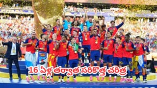 FIFA World Cup 2026 : అర్జెంటీనాను చిత్తు చేసి ఫిఫా వరల్డ్ కప్ 2026 విజేతగా నిలిచిన స్పెయిన్
