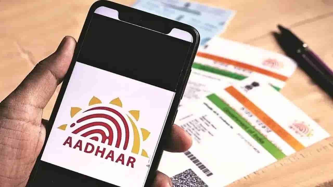 Aadhaar Update: ఆధార్ సెంటర్కు వెళ్లే పనిలేదు.. ఇకపై వాటిని ఇంట్లోనే అప్డేట్ చేసుకోవచ్చు.. అదికూడా ఫ్రీగా