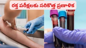 గుడ్ న్యూస్.. ఉచిత టెస్టులకు సరికొత్త ప్రణాళిక