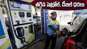 గుడ్‌న్యూస్‌.. ఆ పెట్రోల్‌పై రూ.5, డీజిల్‌పై రూ.3 తగ్గింపు..