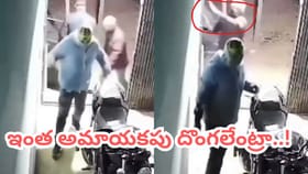 దొంగతనానికి వచ్చారు.. లైట్లు ఆర్పిందేకు స్విచ్ నొక్కగానే..