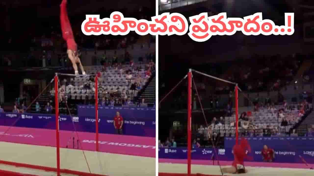 Video: కామన్వెల్త్ గేమ్స్లో ఊహించని ప్రమాదం.. విన్యాసాలు చేస్తూ నేలకూలిన ఇంగ్లండ్ జిమ్నాస్ట్!