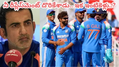 గంభీర్ నిర్ణయంతో టీమిండియా స్టార్ ప్లేయర్‌ కెరీర్ క్లోజ్?