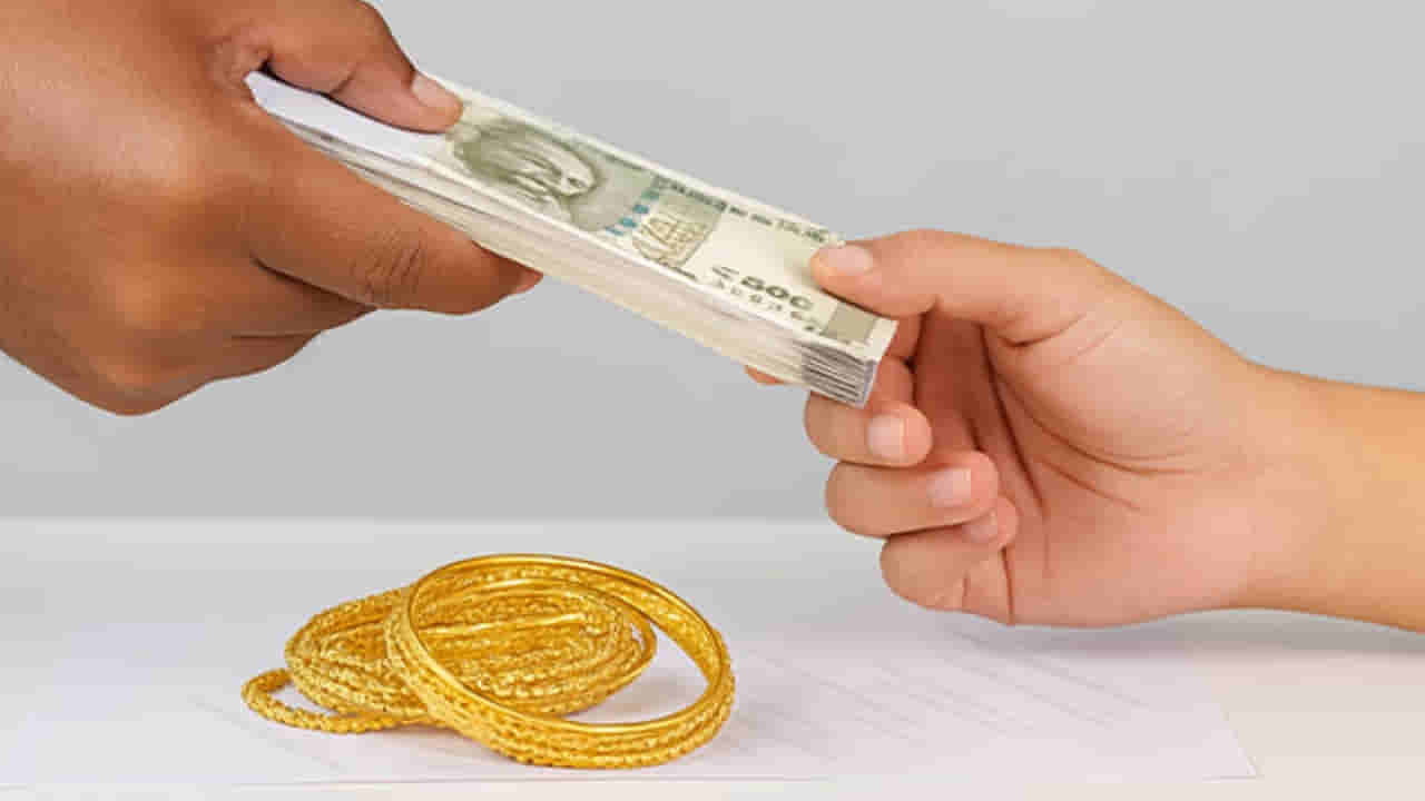 Gold Loan: గోల్డ్ లోన్ బెటరా..? లేదా ఒకేసారి అమ్మి డబ్బు తీసుకోవడం మంచిదా..? మీరు లాభపడాలంటే ఇలా చేయండి..