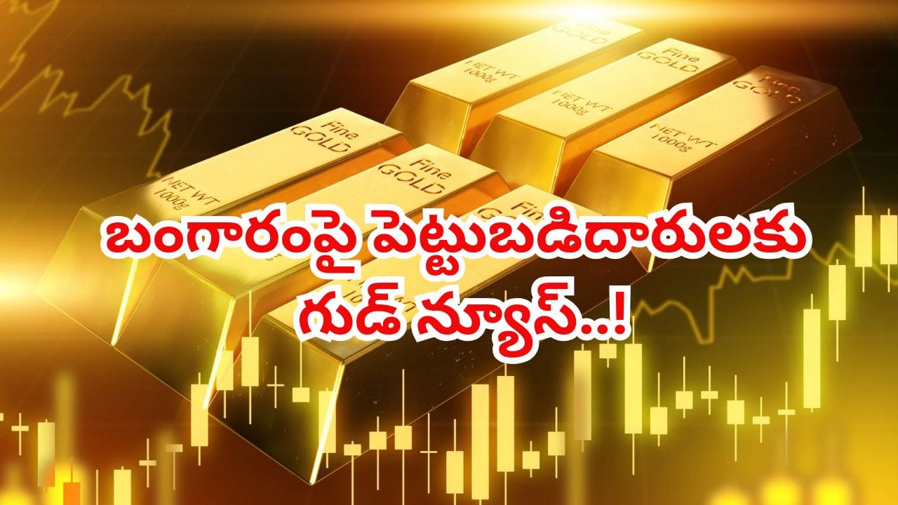 బంగారం ధర గ్రాముకు రూ. 30,000 దాటుతుందా? పసిడి ధరలపై నిపుణుల సంచలన అంచనాల!