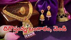 పసిడి ప్రియులకు బిగ్‌ రిలీఫ్.. మళ్లీ దిగొస్తున్న బంగారం, వెండి