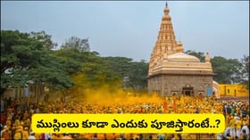 800 ఏళ్ల చరిత్ర.. హిందూ-ముస్లిం ఐక్యతకు ప్రతీకగా నిలిచిన ఆలయం..