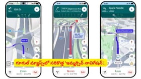 గూగుల్ మ్యాప్స్‌లో సరికొత్త 'ఇమ్మర్సివ్ నావిగేషన్'.. వివరాలివే