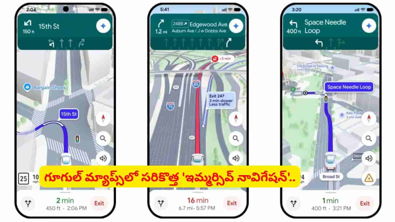 గూగుల్ మాప్స్లో కొత్త ఆప్షన్.! డ్రైవింగ్ అనుభవాన్ని ఛేంజ్ చేసే 3డీ వ్యూ, మరెన్నో