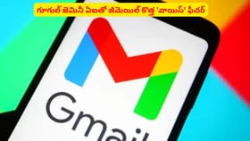 గూగుల్ జెమినీ ఏఐతో జీమెయిల్ కొత్త 'వాయిస్' ఫీచర్