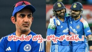 రోహిత్‌తో మంతనాలు, కోహ్లీతో మాటలు బంద్.. అసలు గంభీర్ ప్లాన్ ఏంటి?