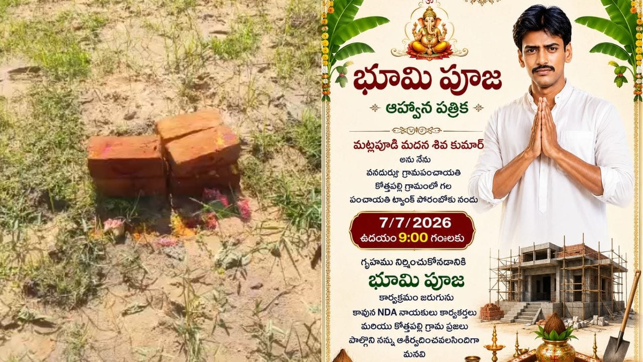 ఎన్ని సార్లు ఫిర్యాదు చేసినా పట్టించుకోని అధికారులు.. వినూత్న రీతిలో నిరసనకు దిగిన జనసేన నేత