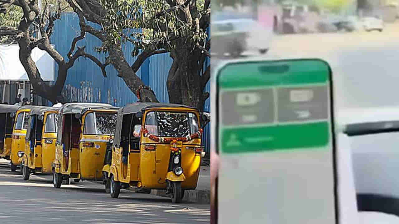 కేంద్ర ప్రభుత్వ సంచలన నిర్ణయం.. 3 యాప్లపై నిషేధం! ఆటో బాబుల సంబరాలు