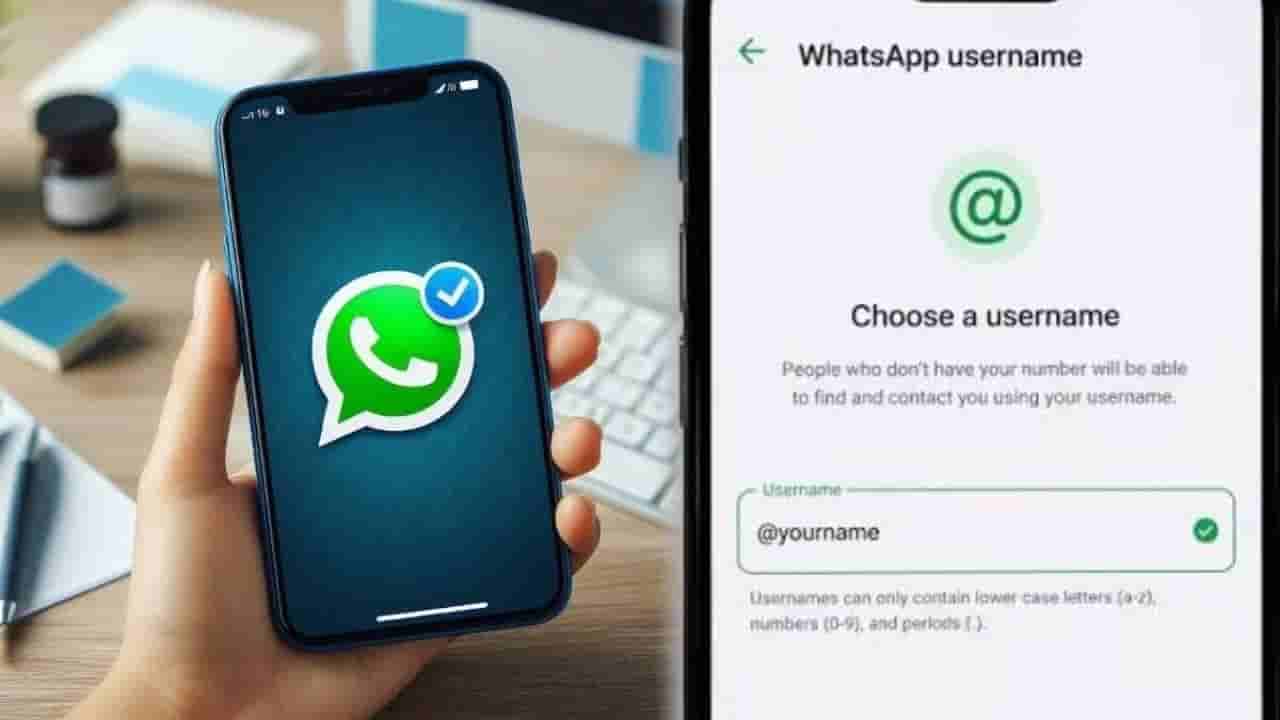 WhatsApp: ఇండియాలో వాట్సాప్ యూజర్నేమ్ ఫీచర్కు బ్రేక్.. ప్రభుత్వం తెలిసిన 8 అభ్యంతరాలు ఇవే!