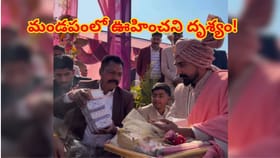 పెళ్లి మండపంలో కట్నం డబ్బులు ముట్టజెప్పిన మామగారు,వరుడిచ్చిన షాక్