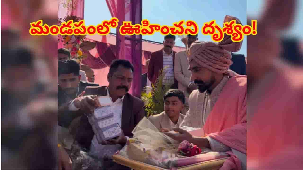 వివాహ వేదిక సాక్షిగా కట్నం డబ్బులు ముట్టజెప్పిన మామగారు.. ఊహించని షాకిచ్చిన వరుడు..!