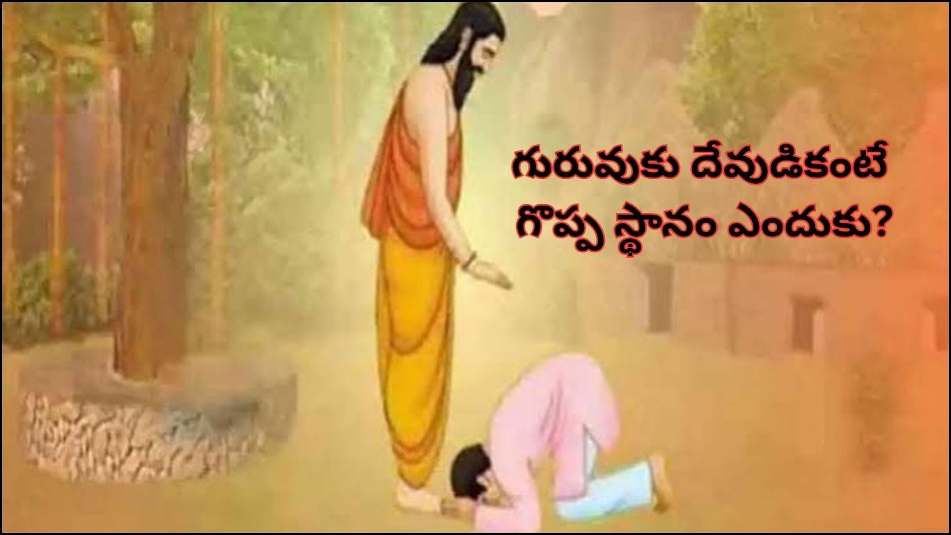 Guru Purnima: గురు పౌర్ణమి రోజు గురువుకు ఏ బహుమతి ఇస్తే శుభం? విశ్వాసాల ప్రకారం ఇవే ఉత్తమ కానుకలు